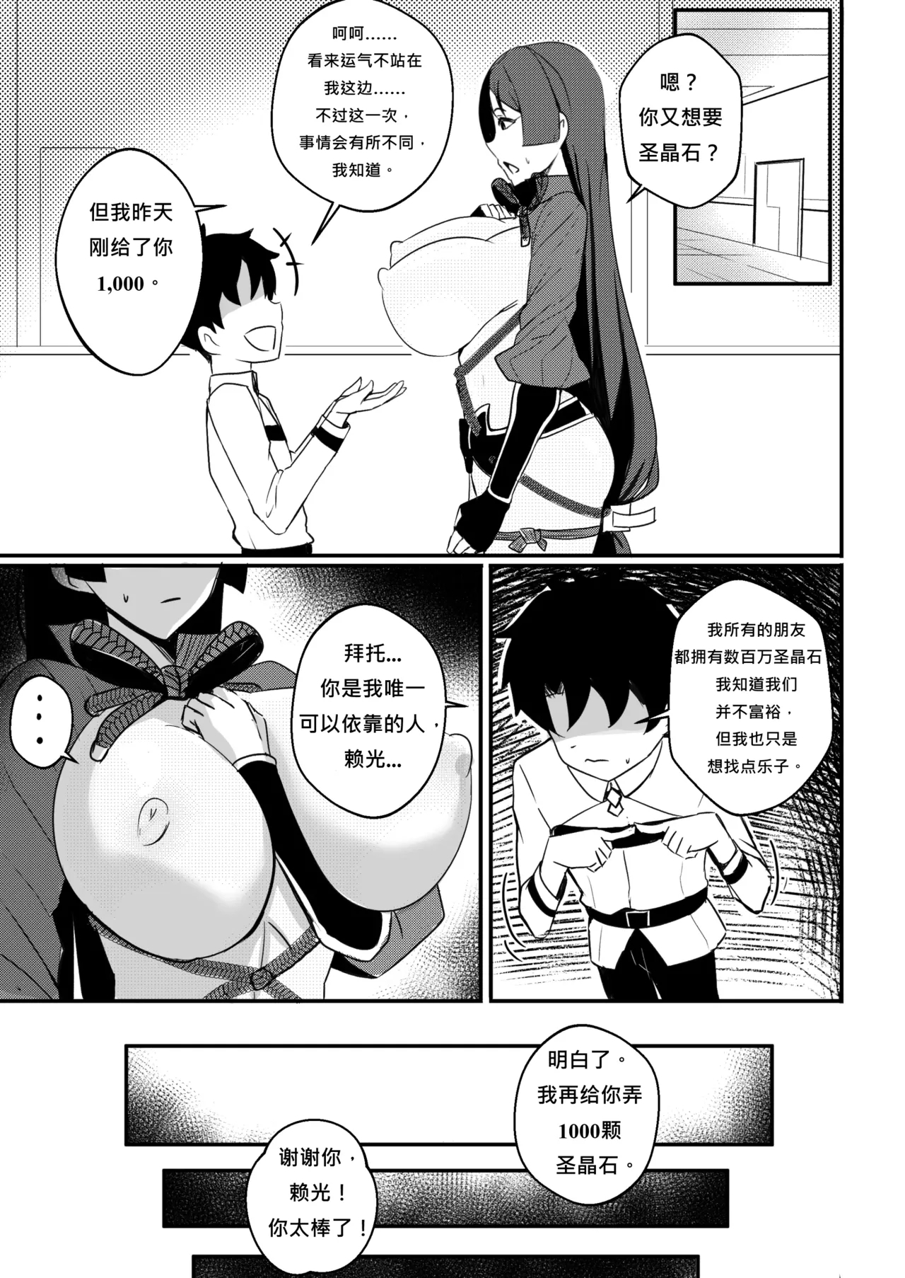 B-Trayal 45 - Page 8