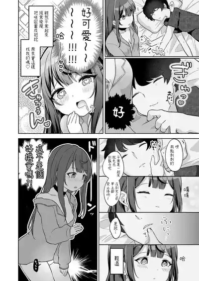 Mochizuki Sakuna wa "Mate" ga Dekinai! 5 4