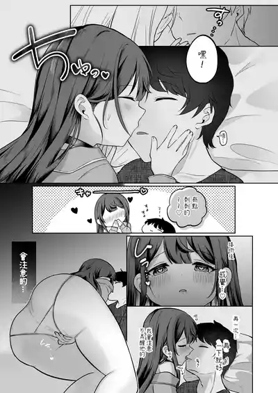 Mochizuki Sakuna wa "Mate" ga Dekinai! 5 5
