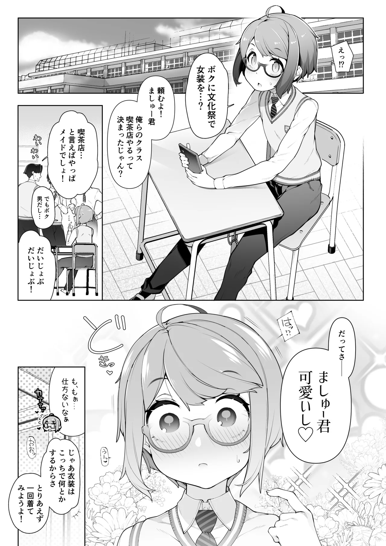 Cultural Festival at a crossdressing maid cafe 1