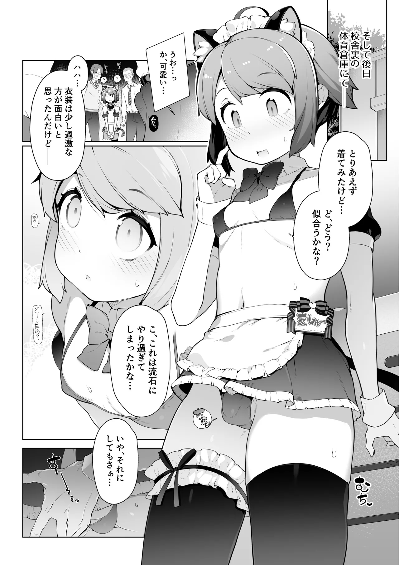 Cultural Festival at a crossdressing maid cafe 2