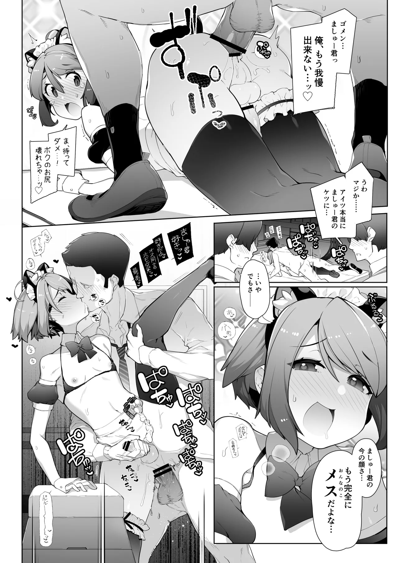 Cultural Festival at a crossdressing maid cafe 6