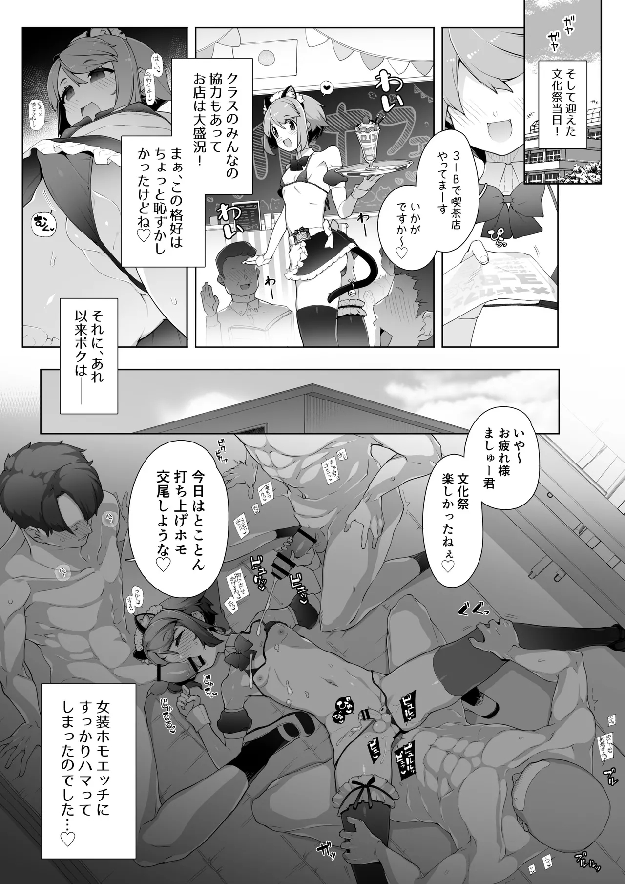 Cultural Festival at a crossdressing maid cafe 8