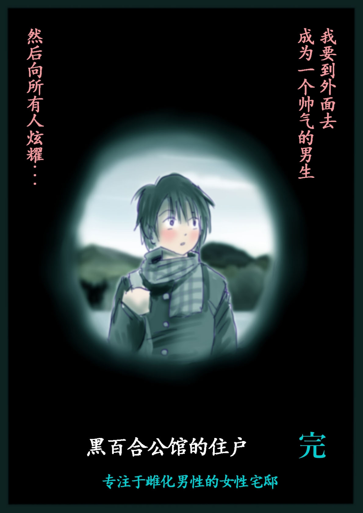 Kyousei Jyosou Hyaku Monogatari III "TIKUBI" - Page 113