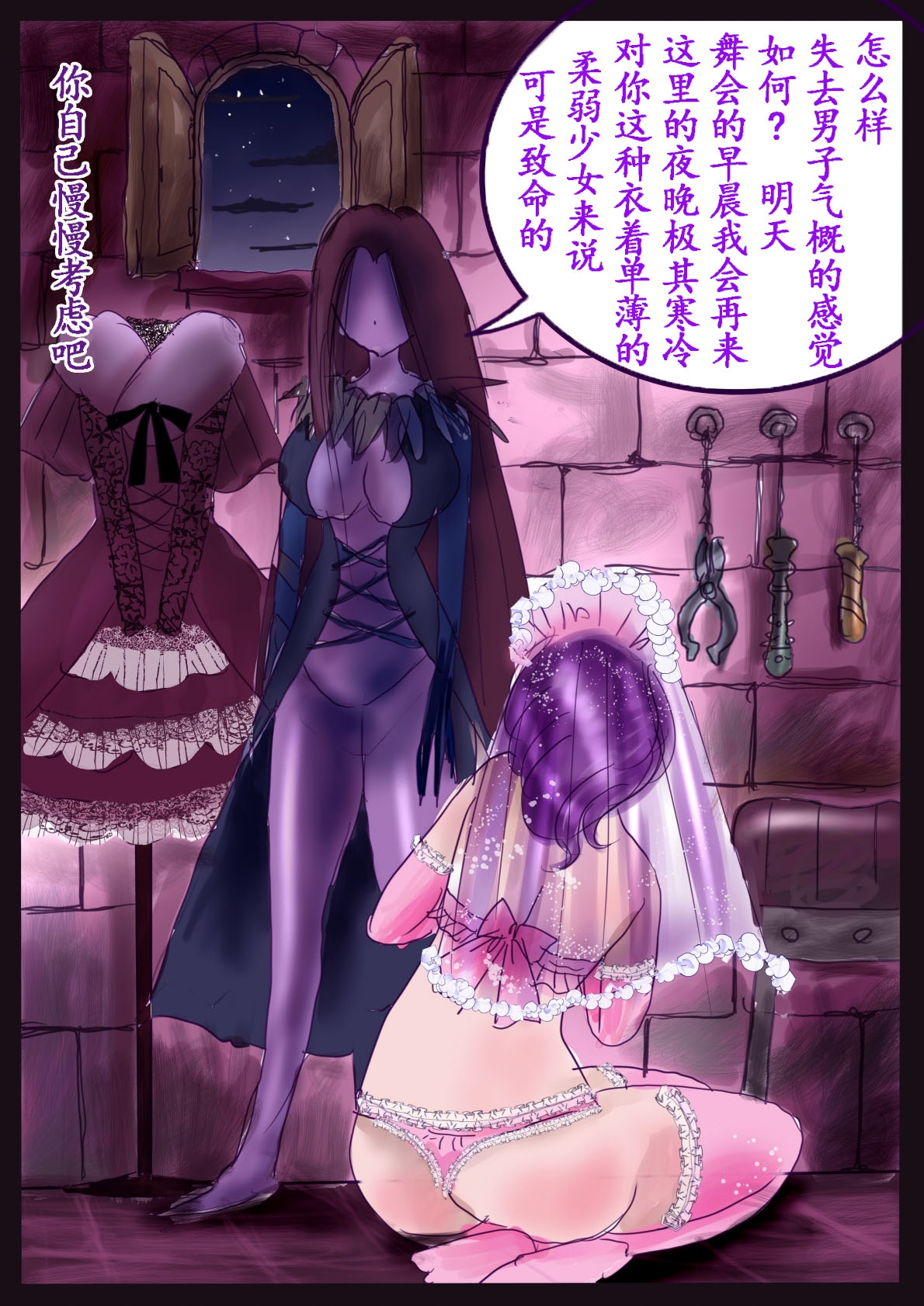 Kyousei Jyosou Hyaku Monogatari III "TIKUBI" - Page 15