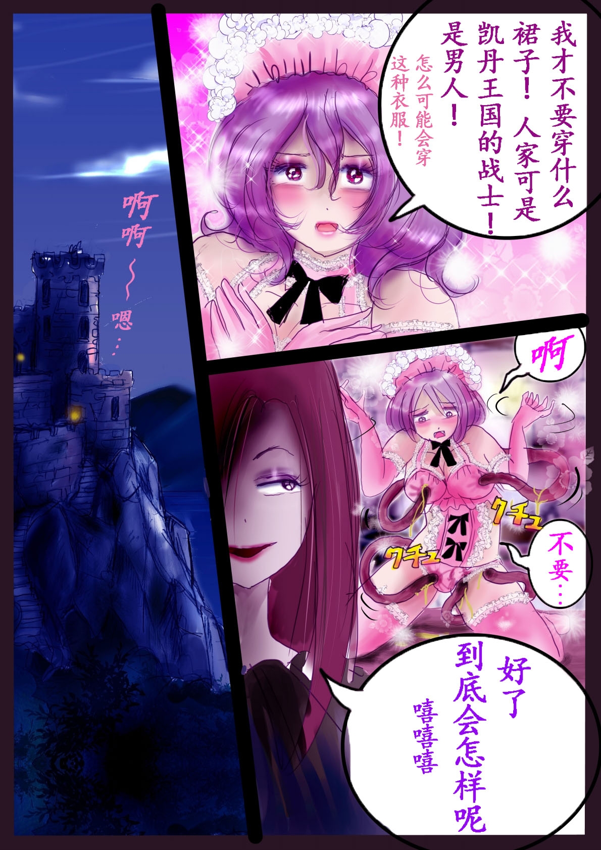 Kyousei Jyosou Hyaku Monogatari III "TIKUBI" - Page 16