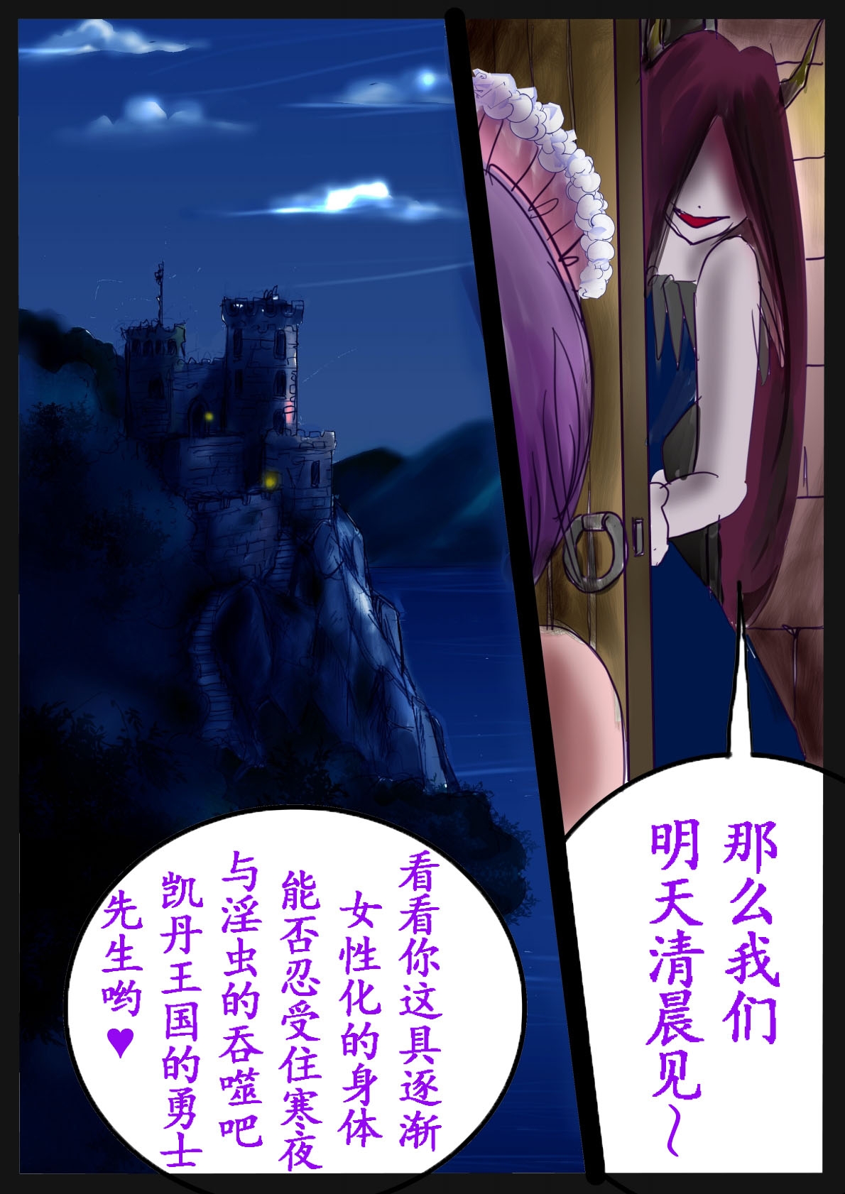 Kyousei Jyosou Hyaku Monogatari III "TIKUBI" - Page 17