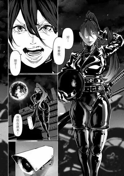 Akuma no Choukyou | 悪魔調教 10