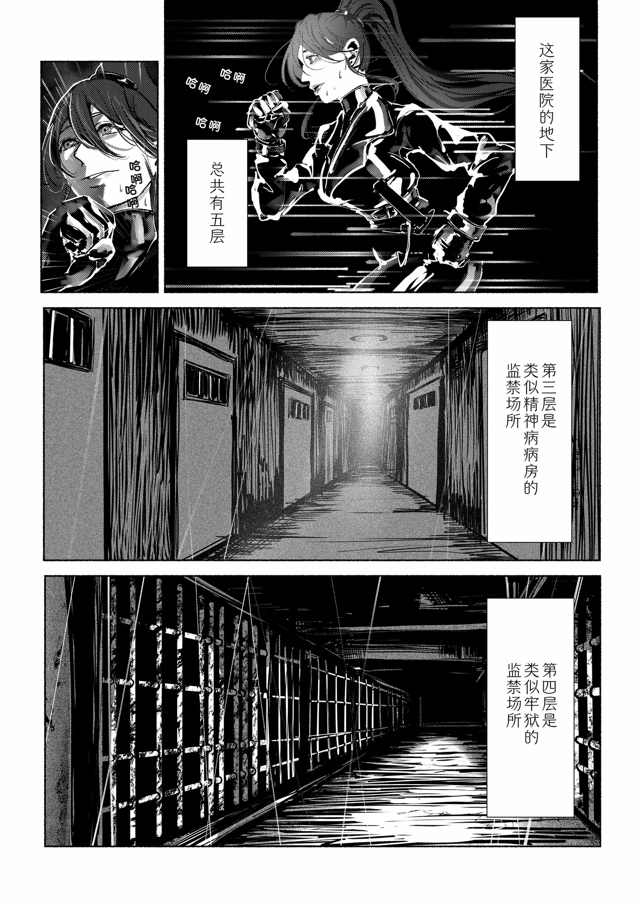 Akuma no Choukyou | 悪魔調教 - Page 12