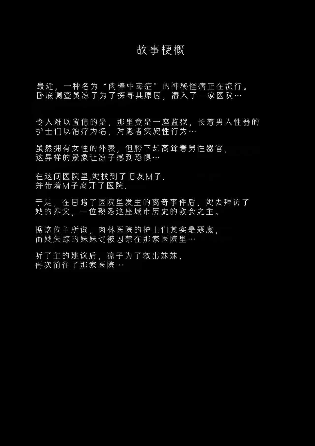 [Paint Lab (L's)] 悪魔の調教 [中国翻訳] [DL版] [進行中] - Hentaiaz.com - 3