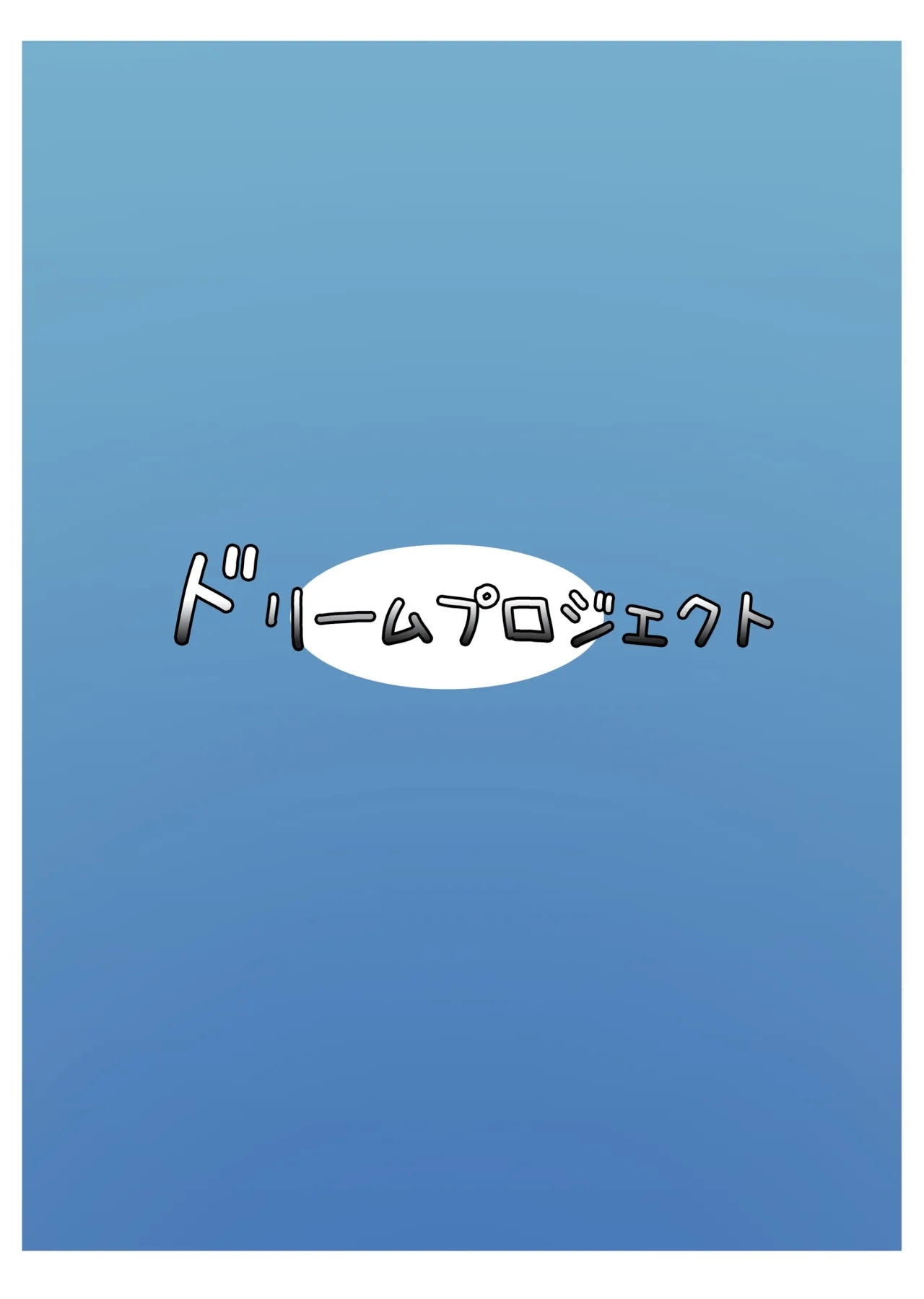 School of Insects - Page 26