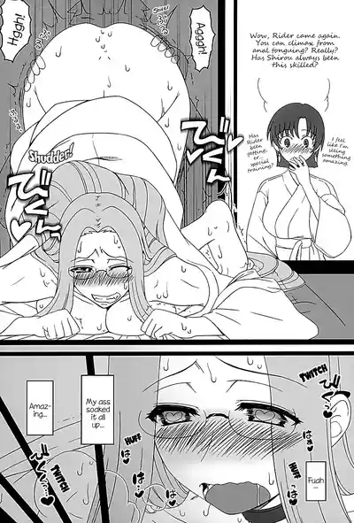 Ridersan Invited Me Over at Night 6