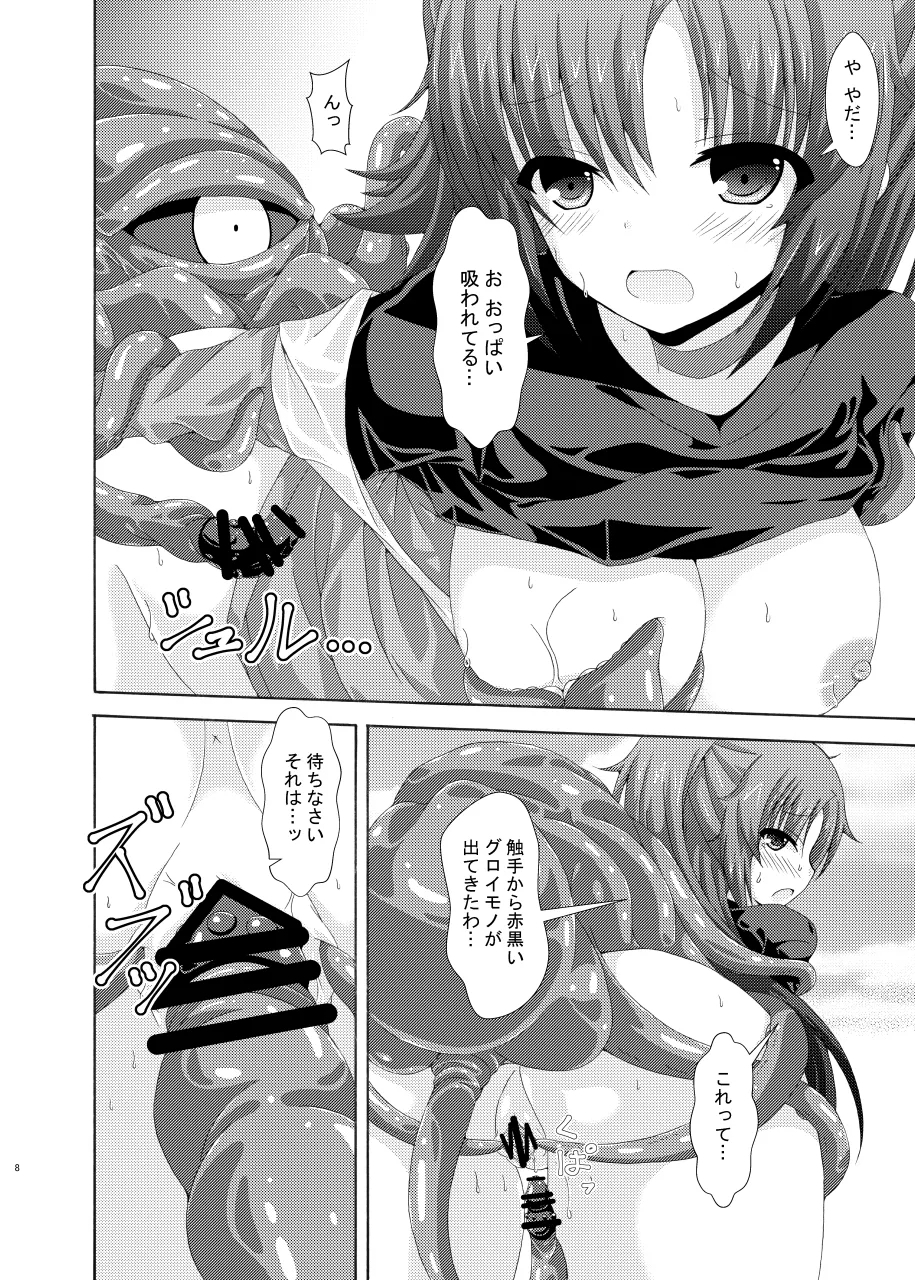 Yuuka Mari Haiboku Kan - Page 7