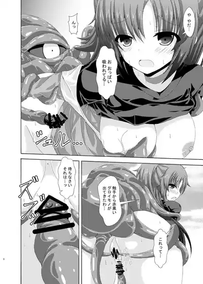 Yuuka Mari Haiboku Kan 7