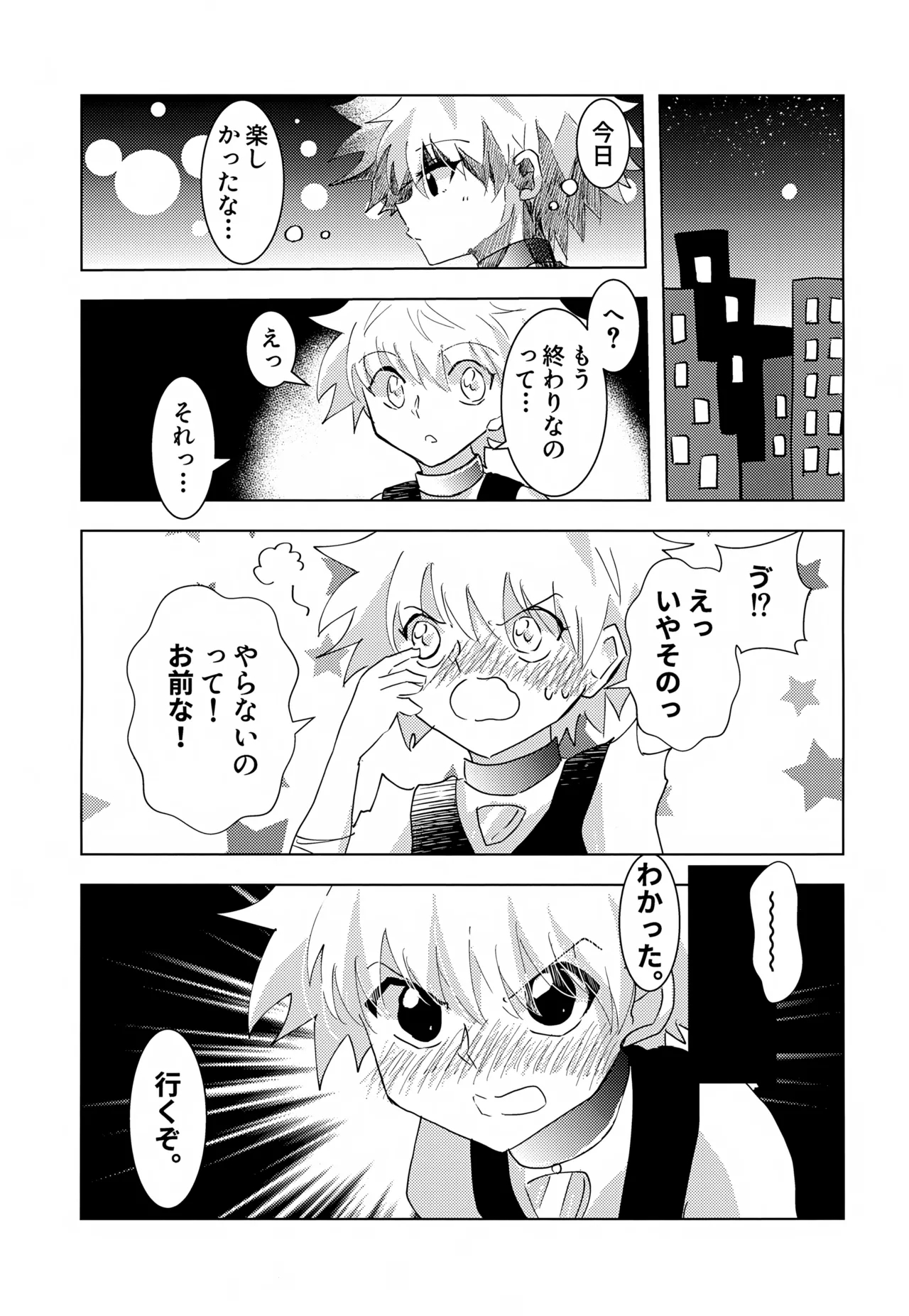 Killua-kun to Ichinichi Sugoshite Mita. - Page 10