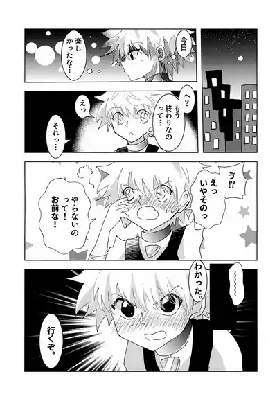 Killua-kun to Ichinichi Sugoshite Mita. 10