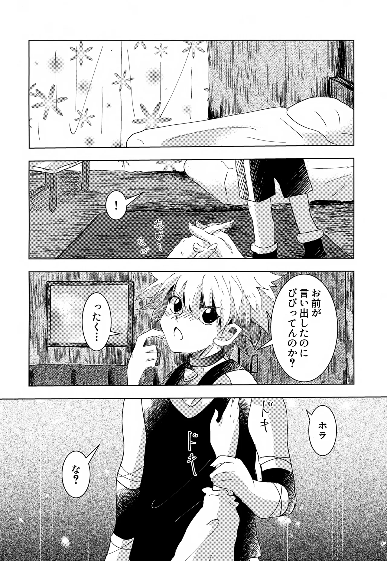 Killua-kun to Ichinichi Sugoshite Mita. - Page 11