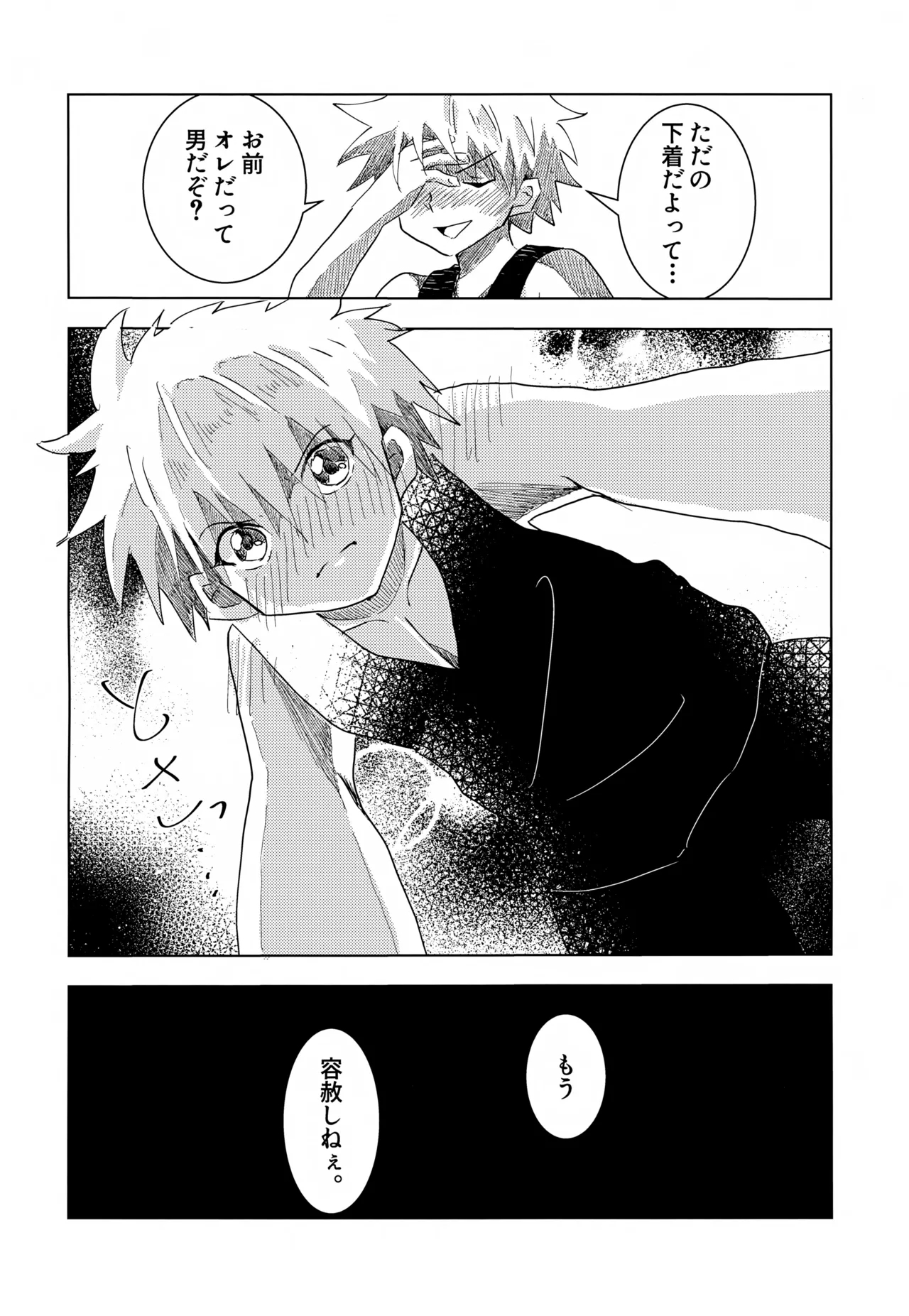 Killua-kun to Ichinichi Sugoshite Mita. - Page 13