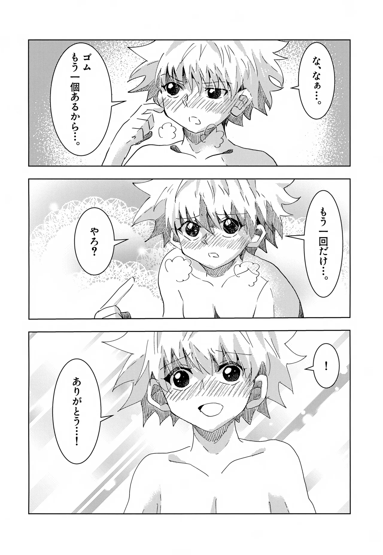 Killua-kun to Ichinichi Sugoshite Mita. - Page 21