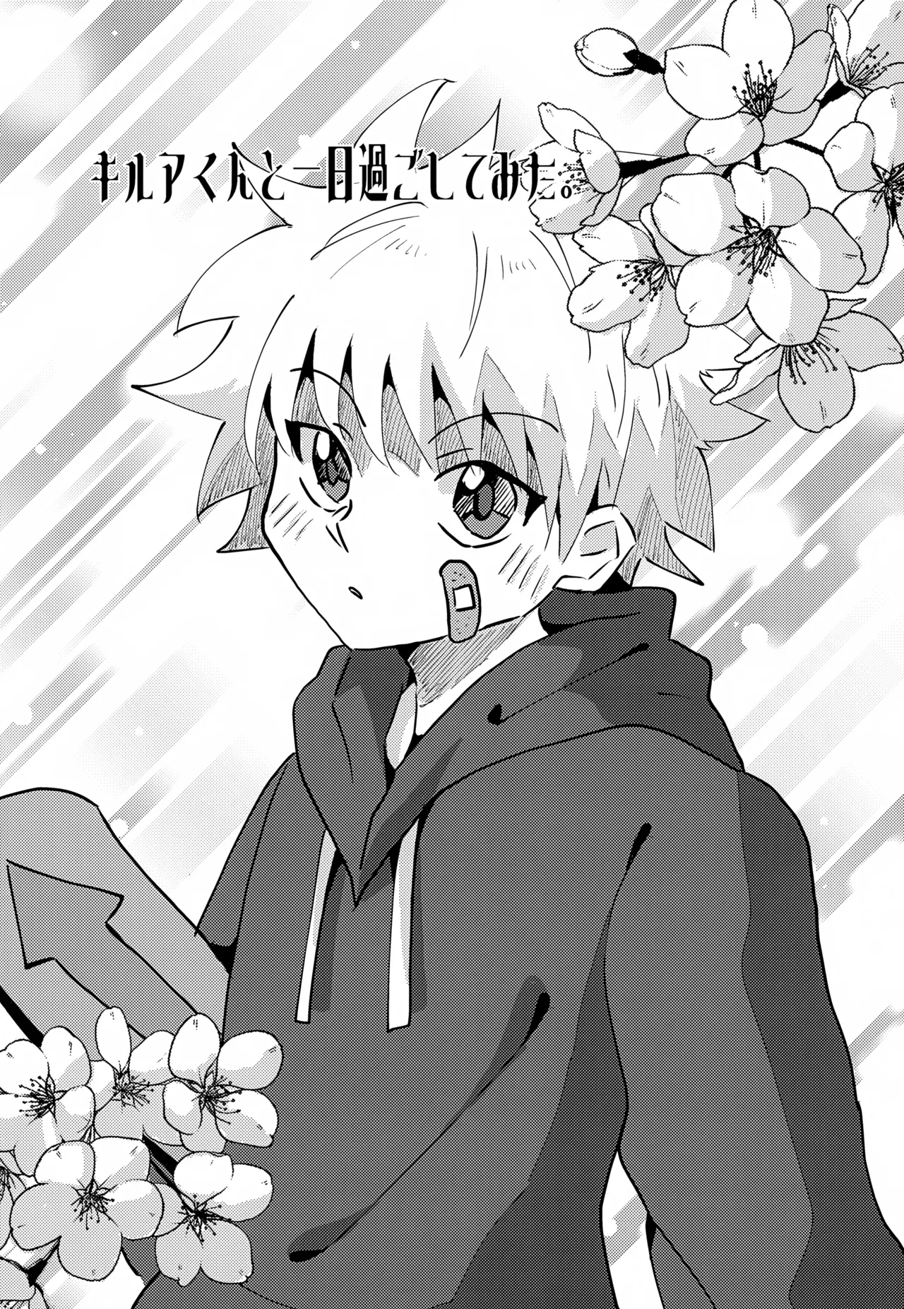 Killua-kun to Ichinichi Sugoshite Mita. - Page 3