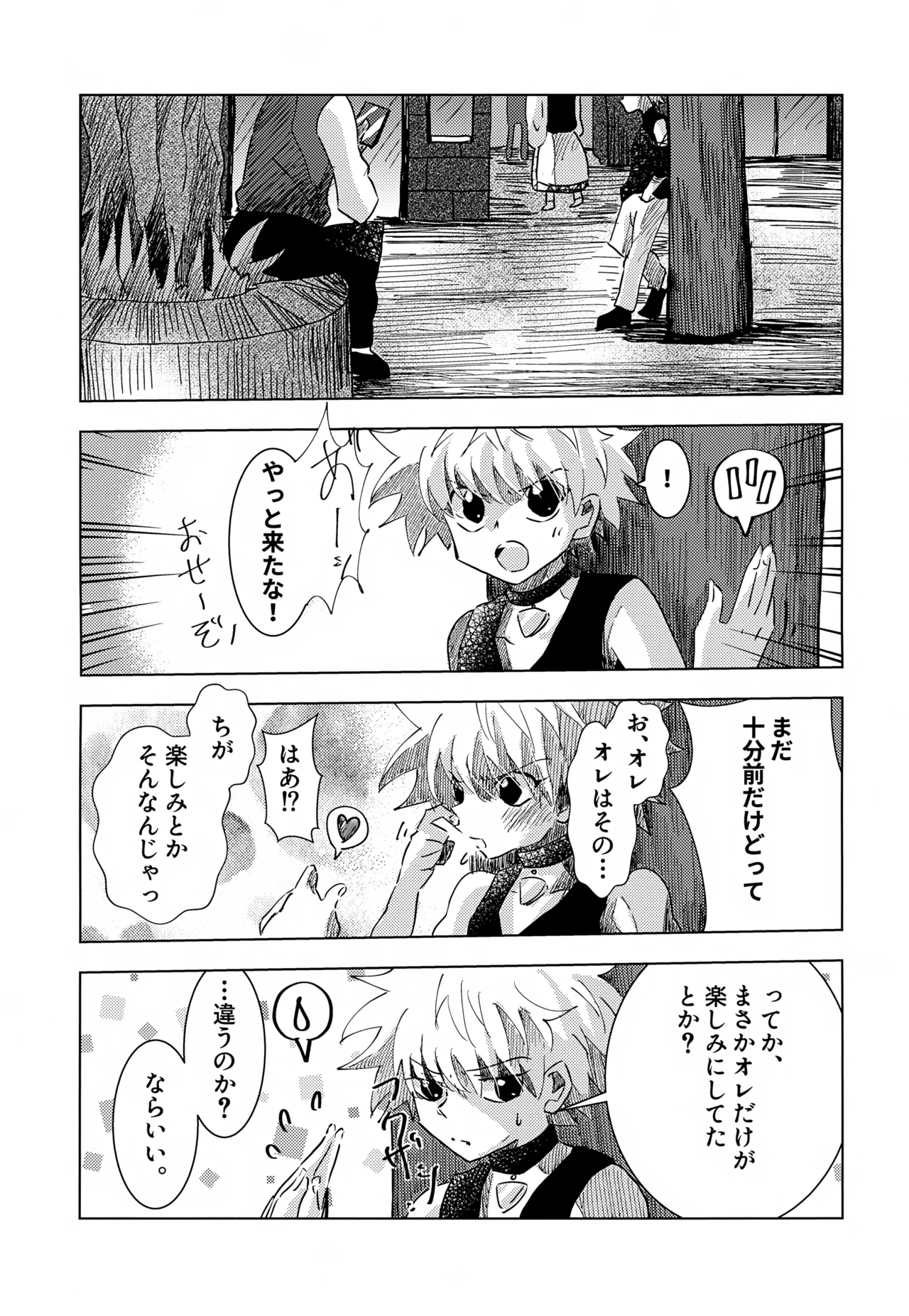 Killua-kun to Ichinichi Sugoshite Mita. - Page 4