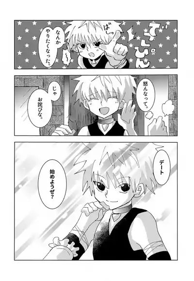 Killua-kun to Ichinichi Sugoshite Mita. 5