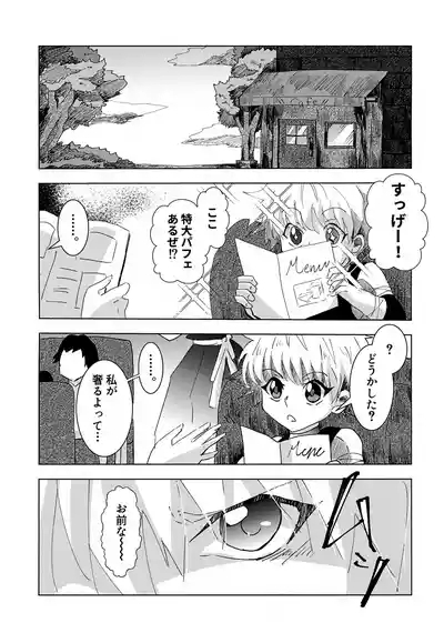 Killua-kun to Ichinichi Sugoshite Mita. 6
