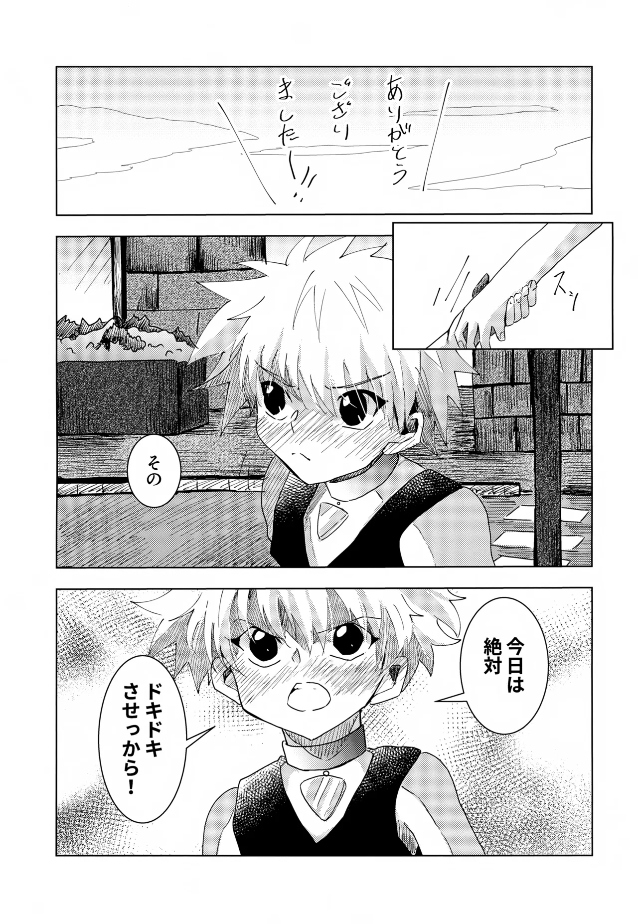 Killua-kun to Ichinichi Sugoshite Mita. - Page 8