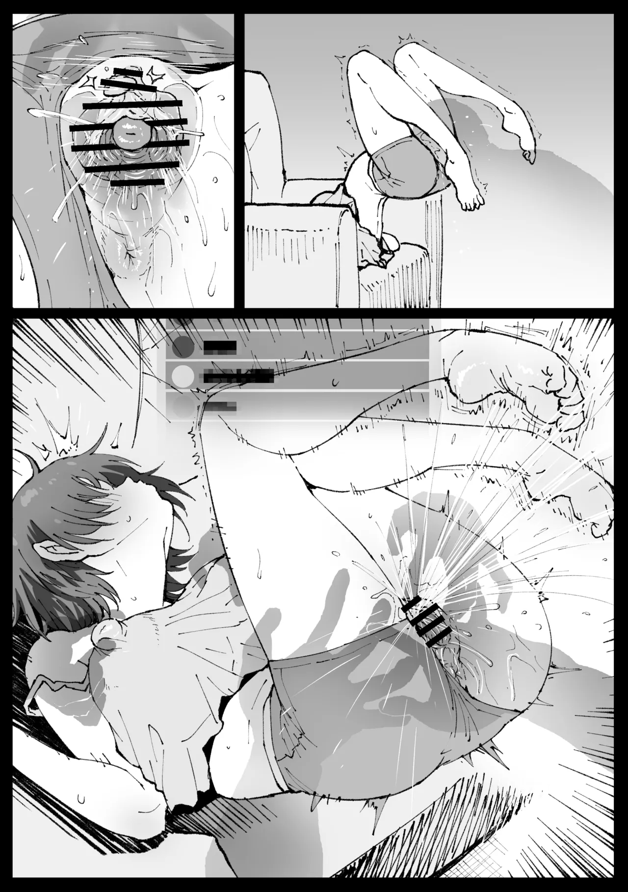 Suyasuya Curry Rice - Page 24