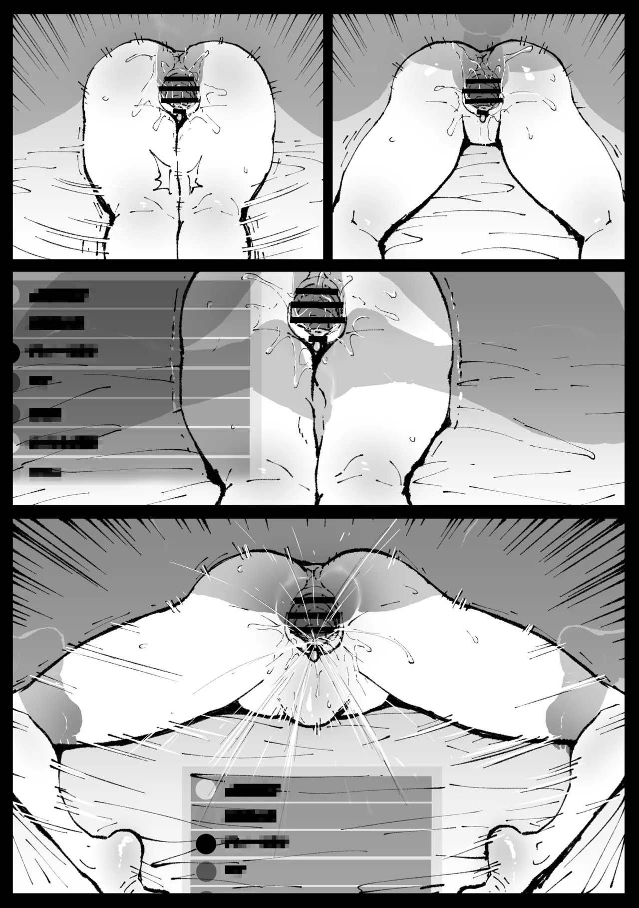 Suyasuya Curry Rice - Page 28