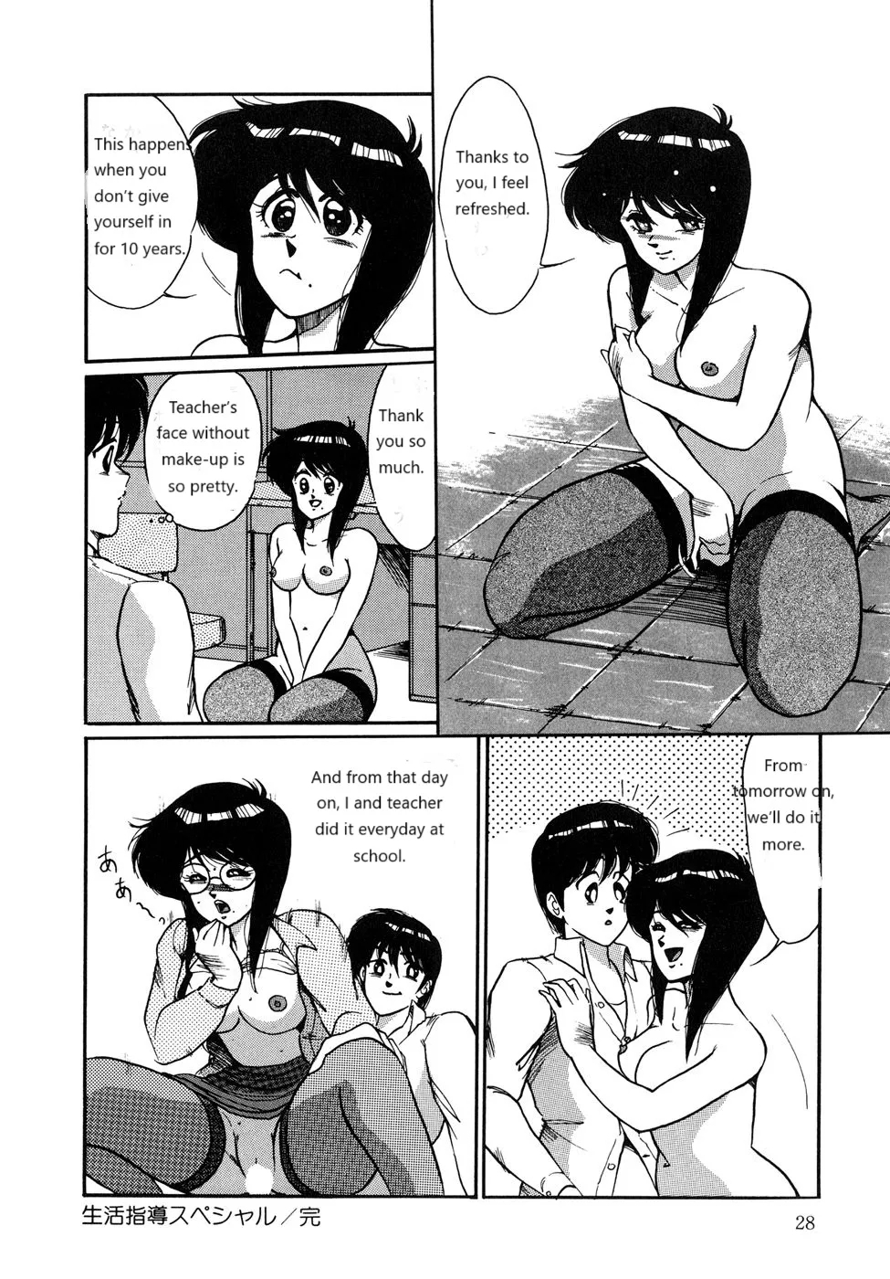 Seikatsu Shidou Special - Page 24