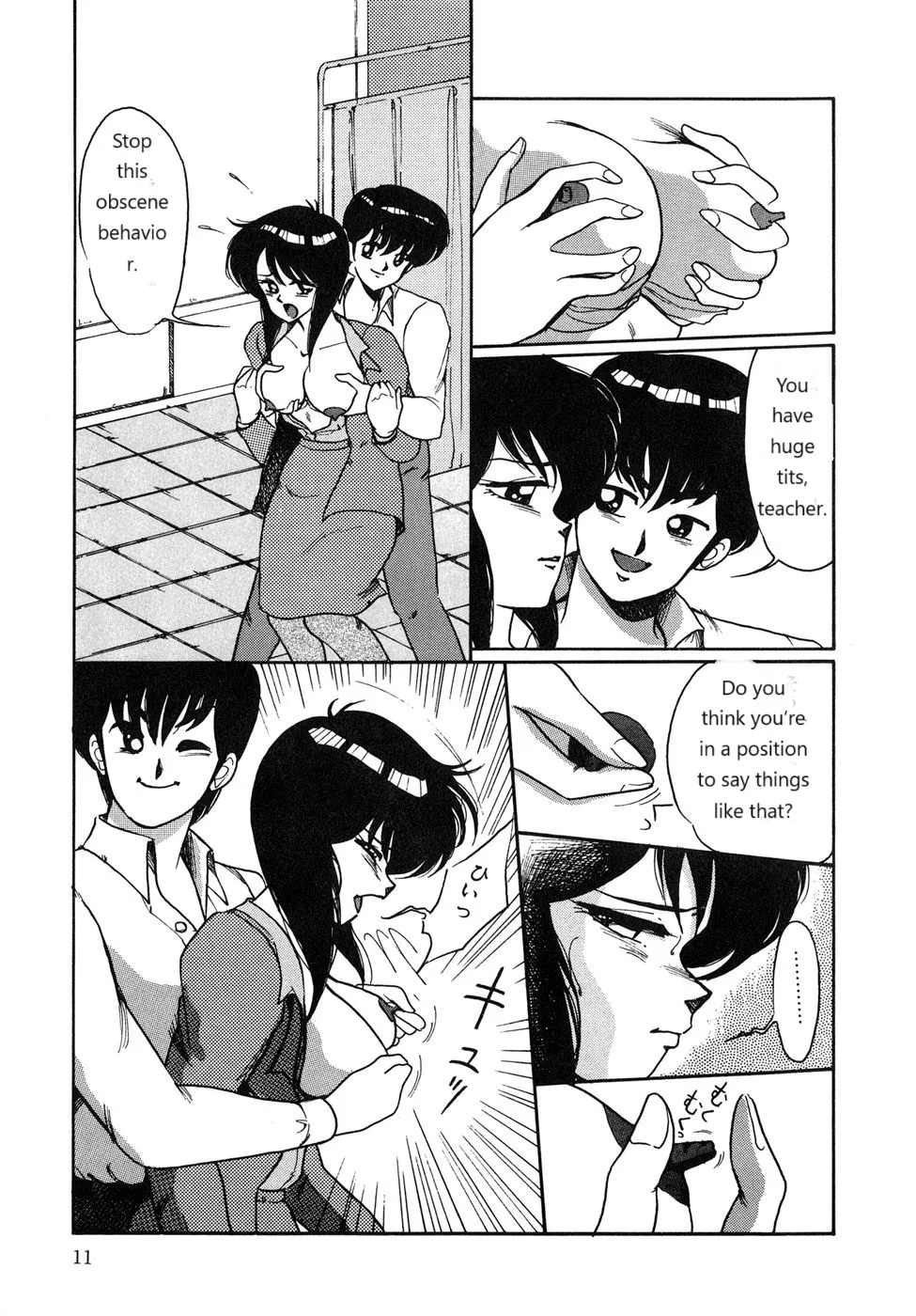 Seikatsu Shidou Special - Page 7
