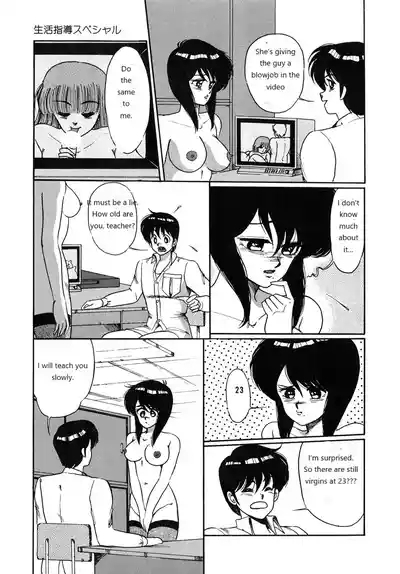 Seikatsu Shidou Special 9