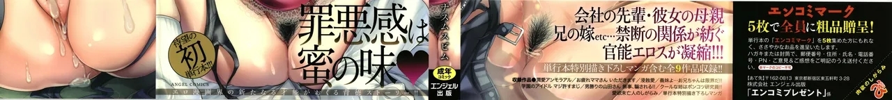 Nikuyoku no Shigarami Ch. 1-7 - Page 2