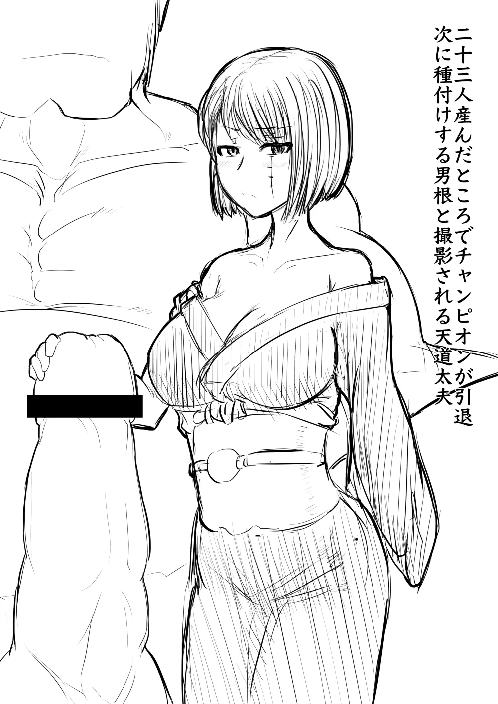 月詠が巨漢天人に嬲られるっ！ - Page 51