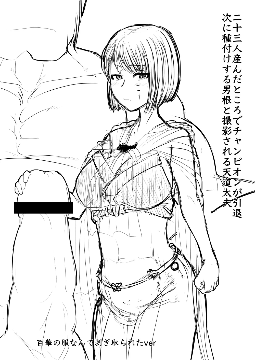 月詠が巨漢天人に嬲られるっ！ - Page 52