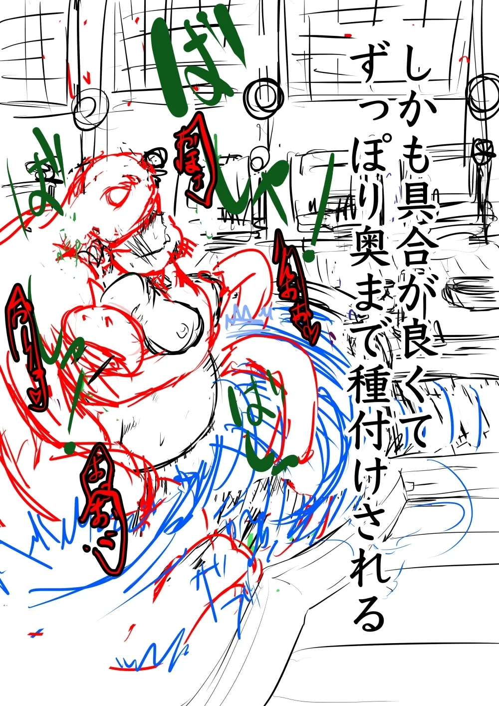 月詠が巨漢天人に嬲られるっ！ - Page 55