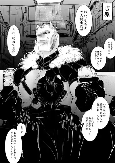 月詠が巨漢天人に嬲られるっ！ 5