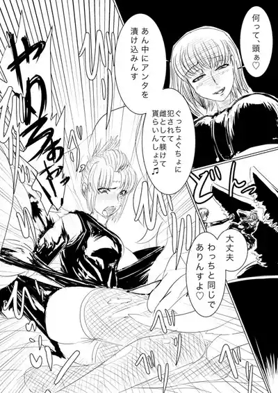 月詠が触手華に嬲られるっ！ 10