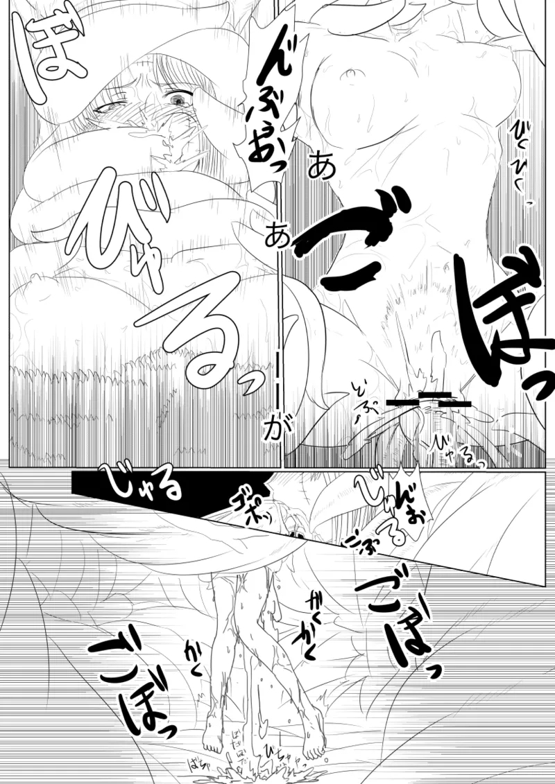 月詠が触手華に嬲られるっ！ - Page 30