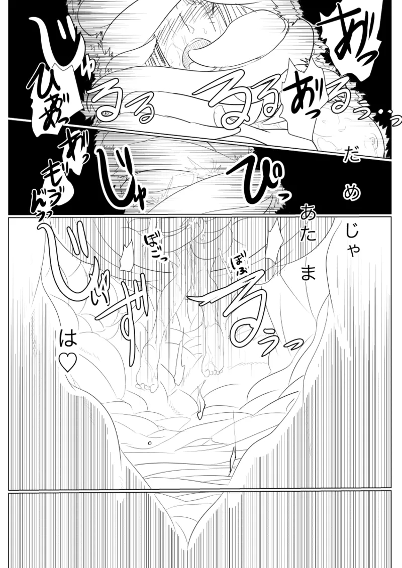 月詠が触手華に嬲られるっ！ - Page 32