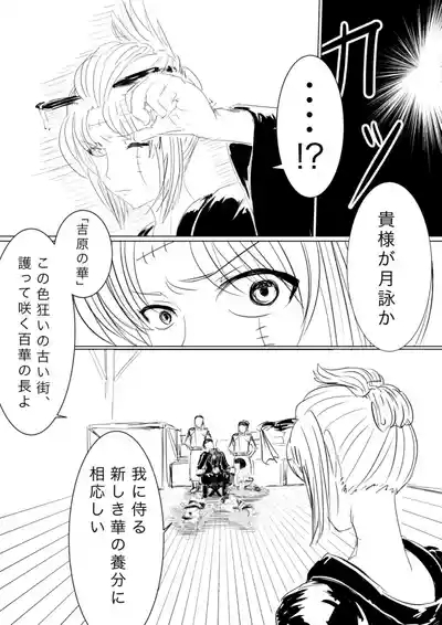 月詠が触手華に嬲られるっ！ 3
