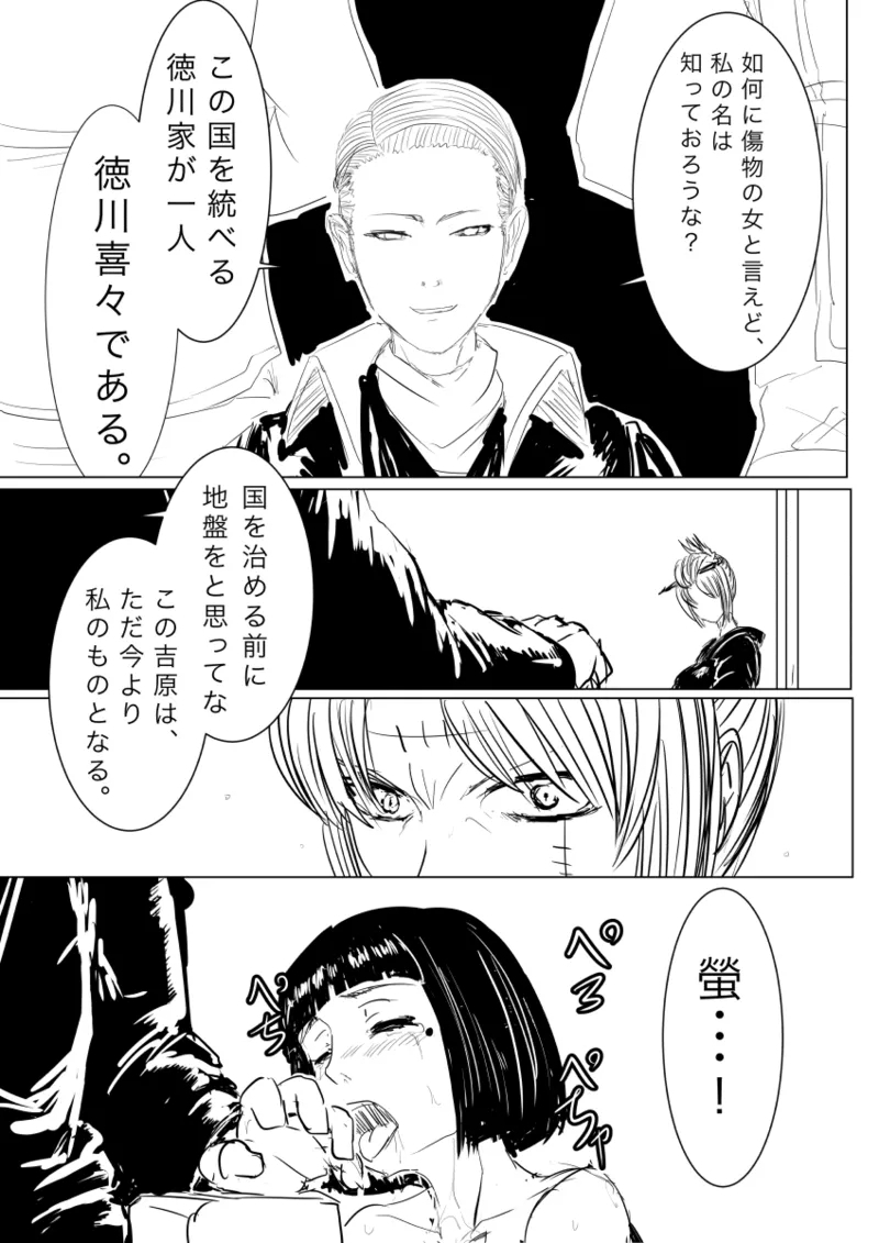月詠が触手華に嬲られるっ！ - Page 4