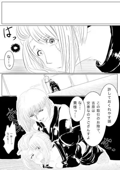 月詠が触手華に嬲られるっ！ 6