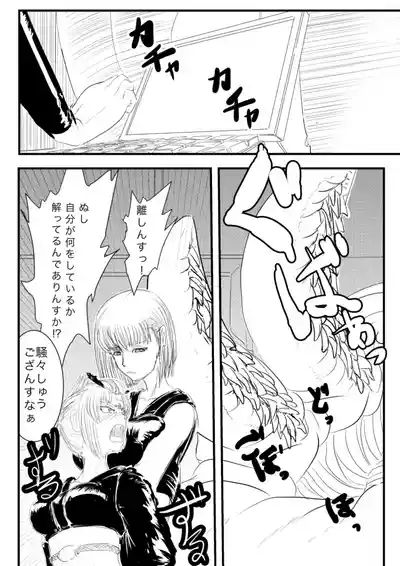 月詠が触手華に嬲られるっ！ 9