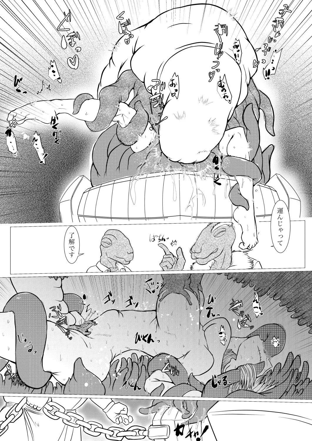 月詠苗床 - Page 25