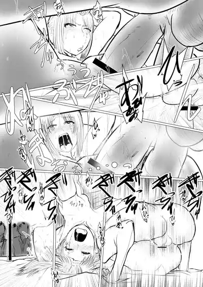 月詠が見世物小屋で嬲られるっ！！ 7