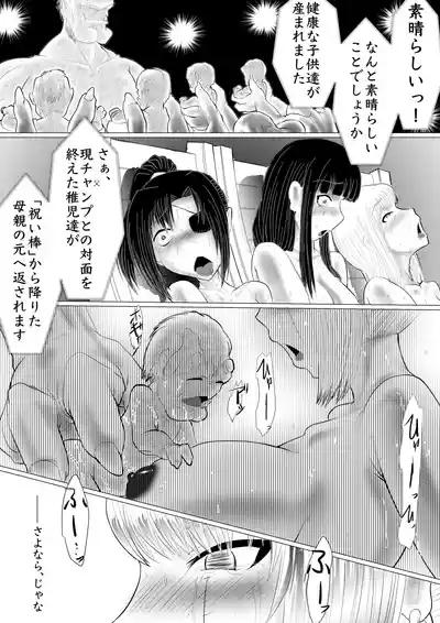 世継ぎ祝い湯の儀 10