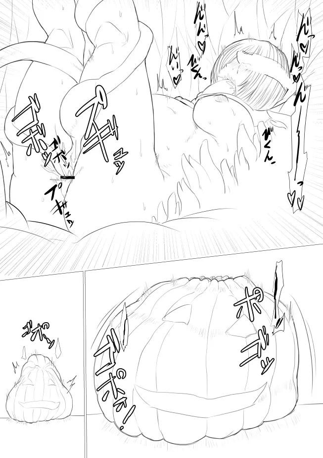 ハロウィン - Page 20