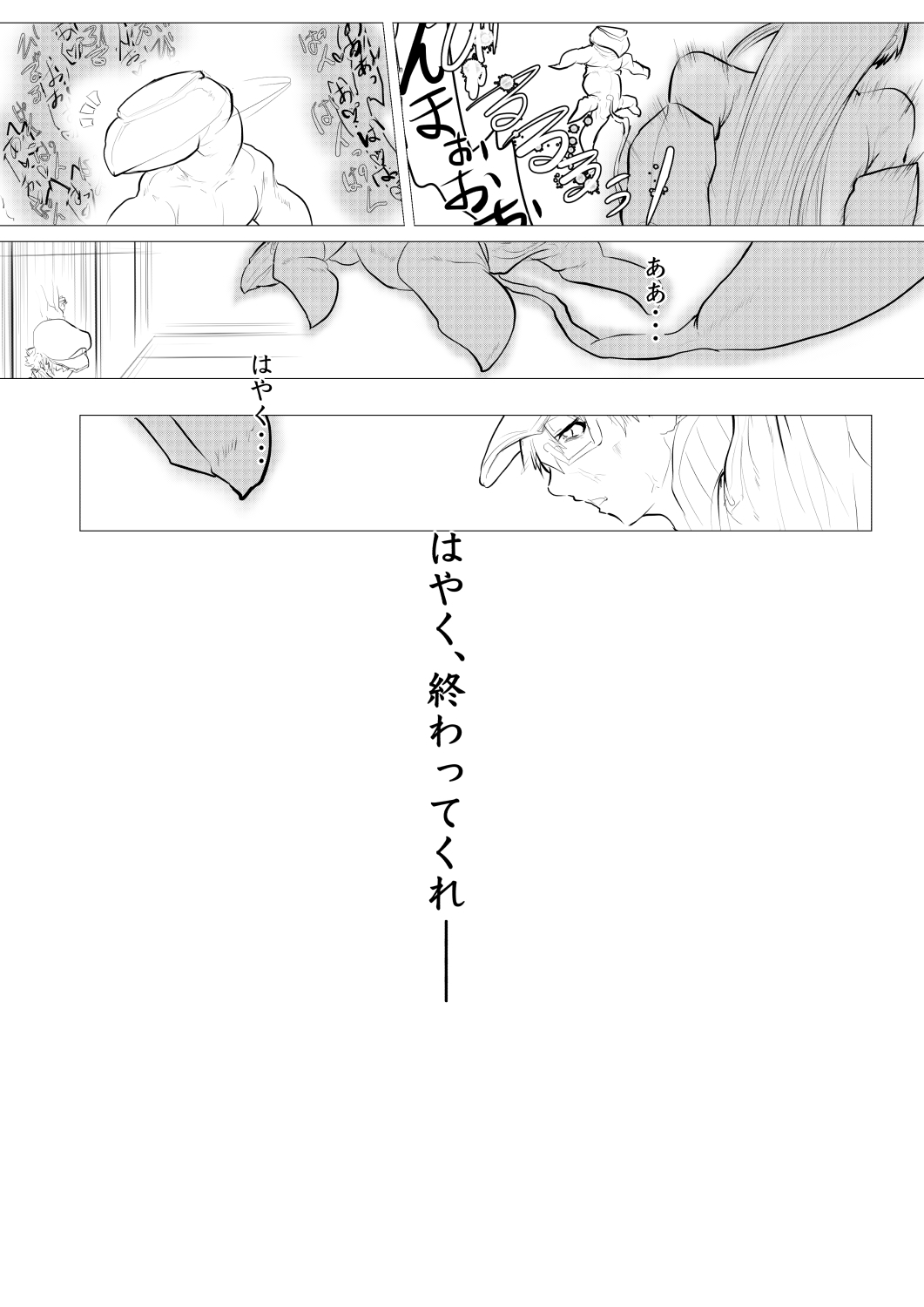 百足型束縛細菌、後日談 9